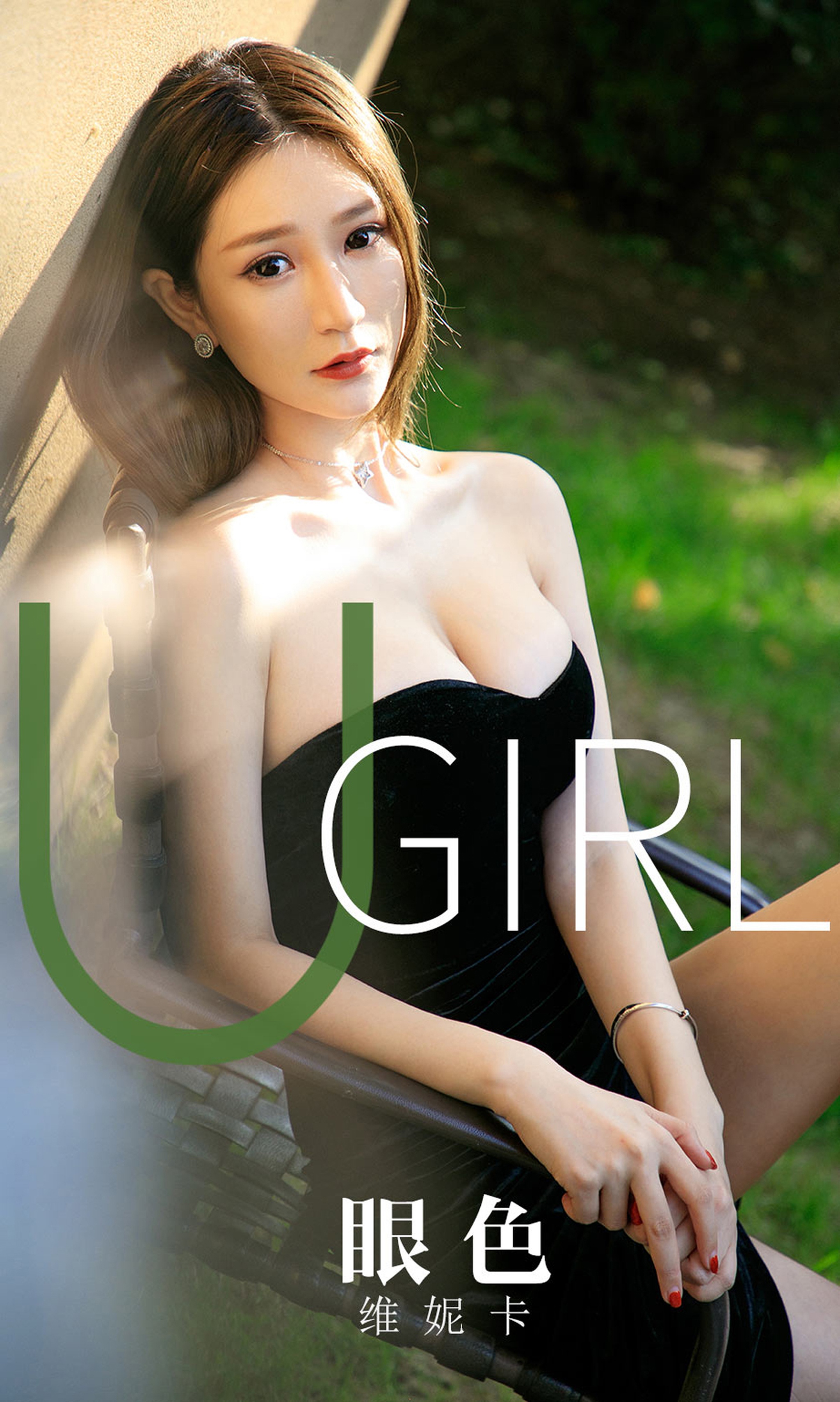 [Ugirls爱尤物] 2019.11.21 No.1646 维妮卡 眼色 [35P]